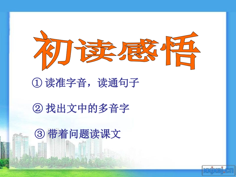 一个中国孩子的呼声[]_第3页