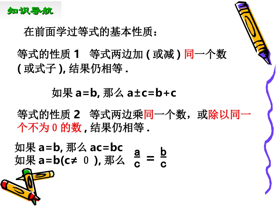 移项合并同类项_第2页