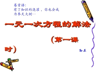 移项合并同类项