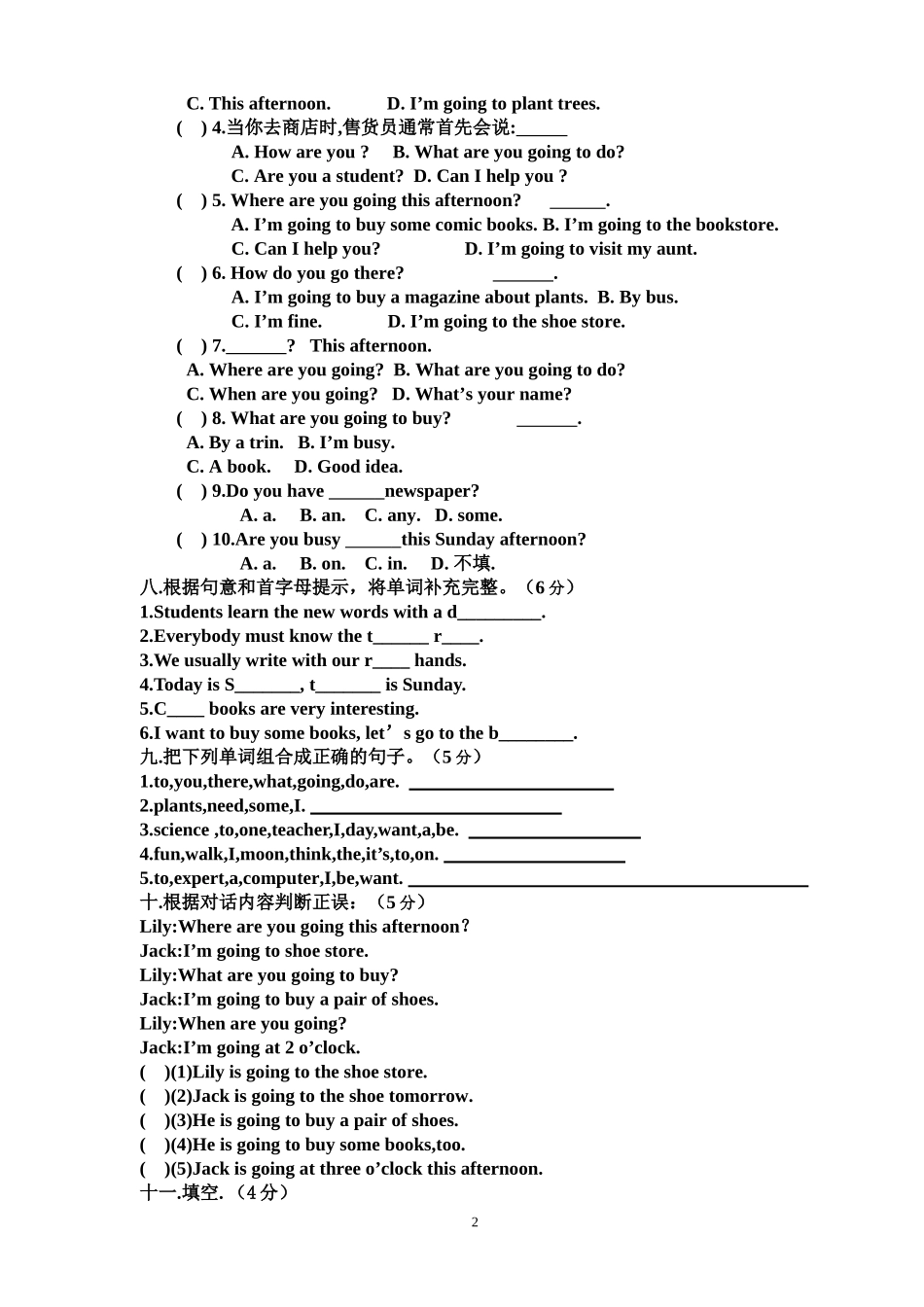 小学PEP英语六年级上册第三单元测试题_第2页