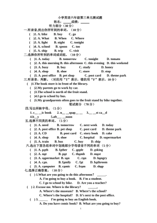 小学PEP英语六年级上册第三单元测试题