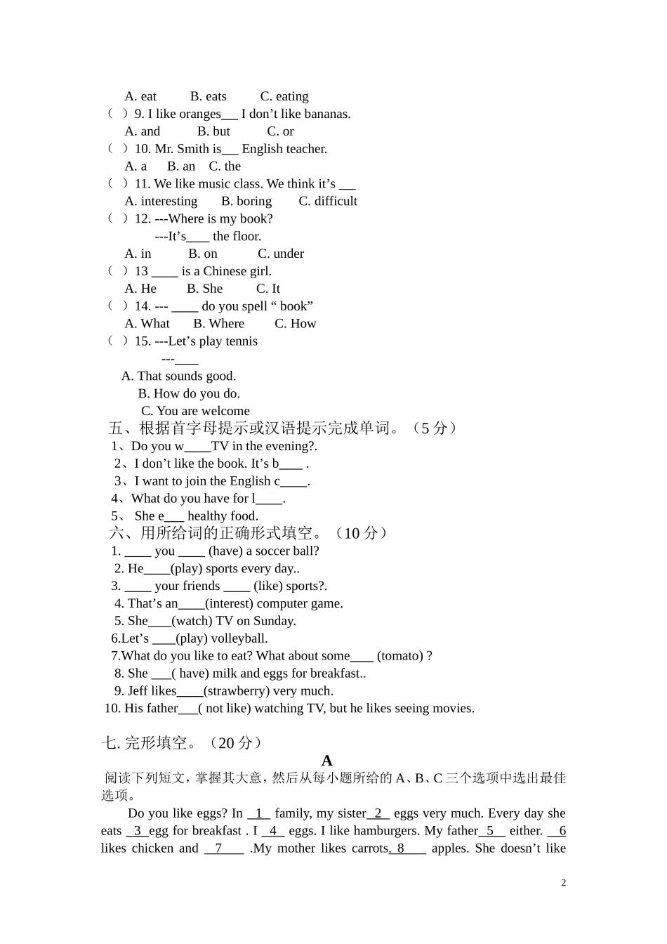 九年级英语上学期第一次月考_第2页