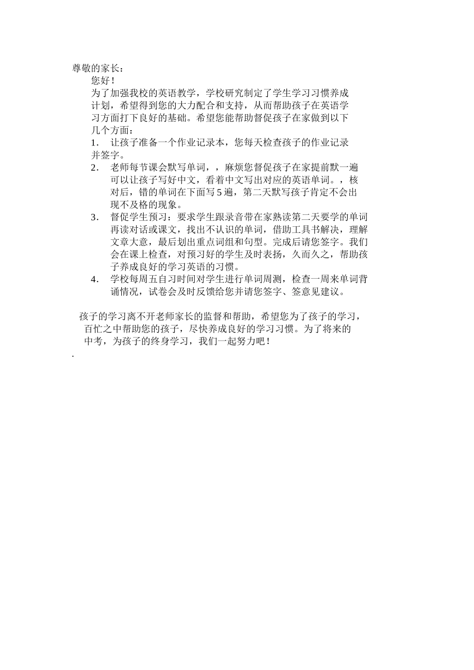 英语学科起始年级养成习惯_第2页