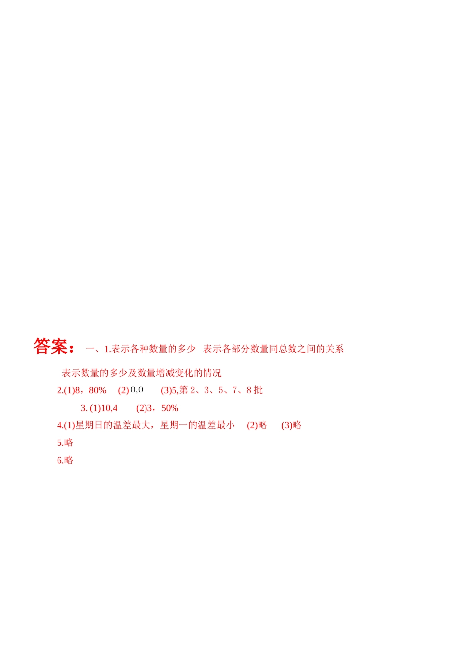 §数据的表示_第3页