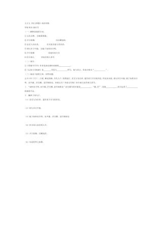 短文两篇阅读训练