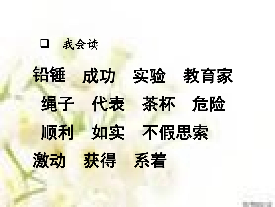 一次成功的实验课件 (2)_第3页