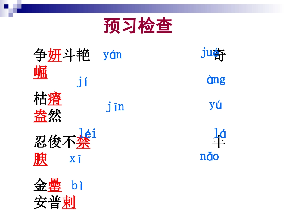 《石榴》（张利娟）_第1页