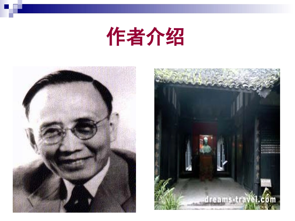 《石榴》（张利娟）_第2页