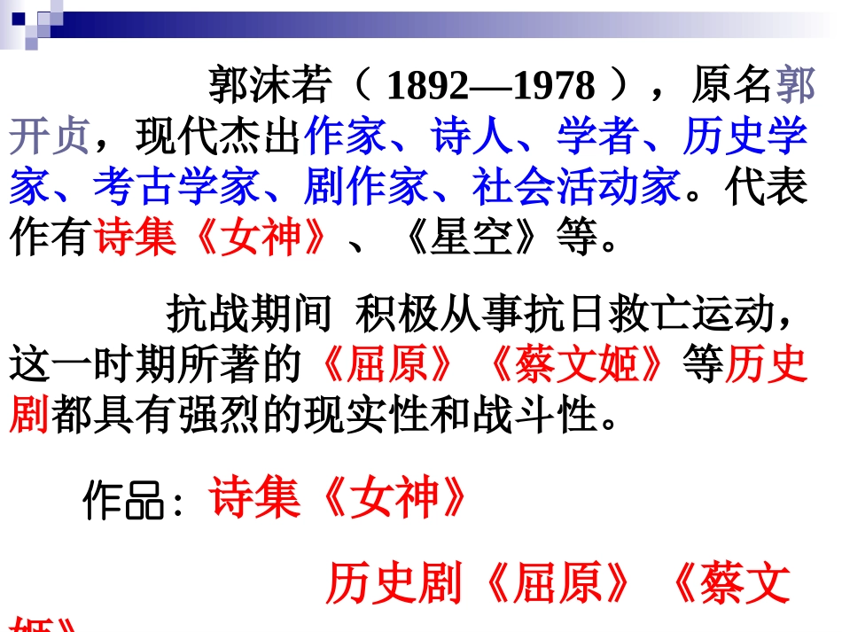 《石榴》（张利娟）_第3页