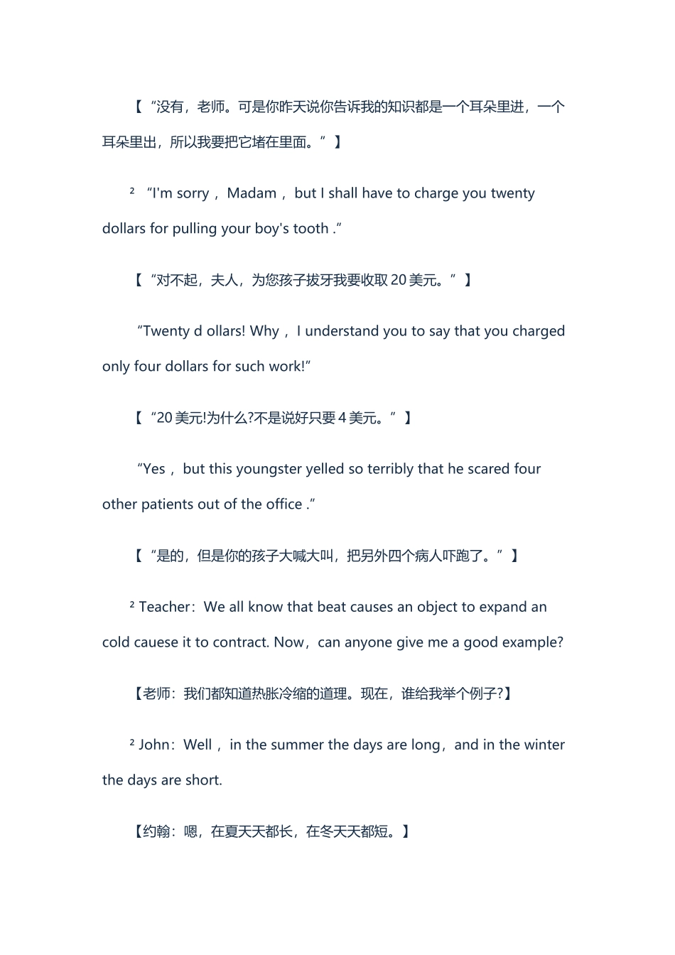 小学三年级英语小故事：幽默小故事精选_第2页