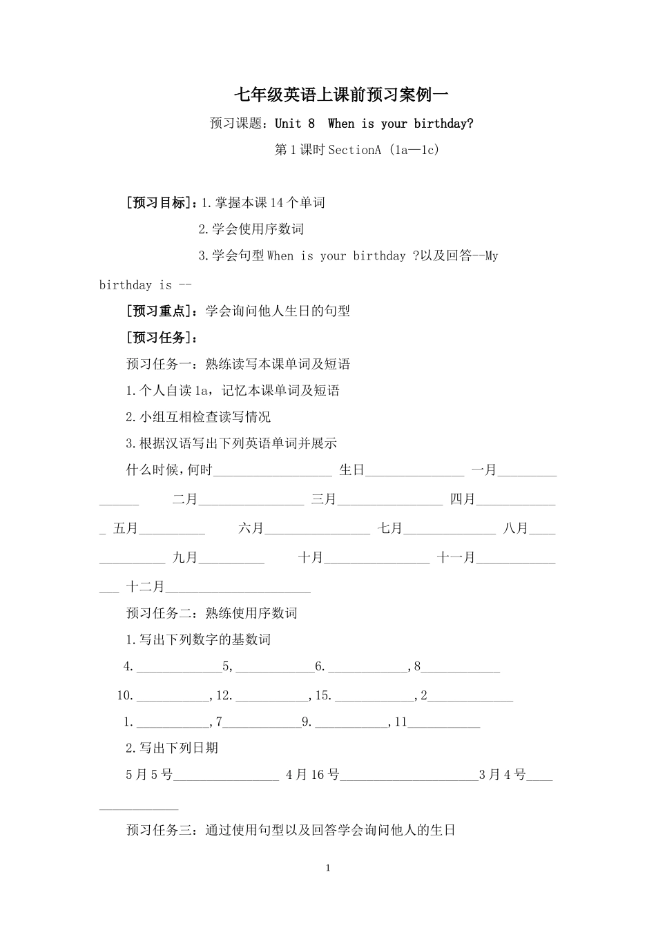 七上Unit8Whenisyourbirthday_第1页