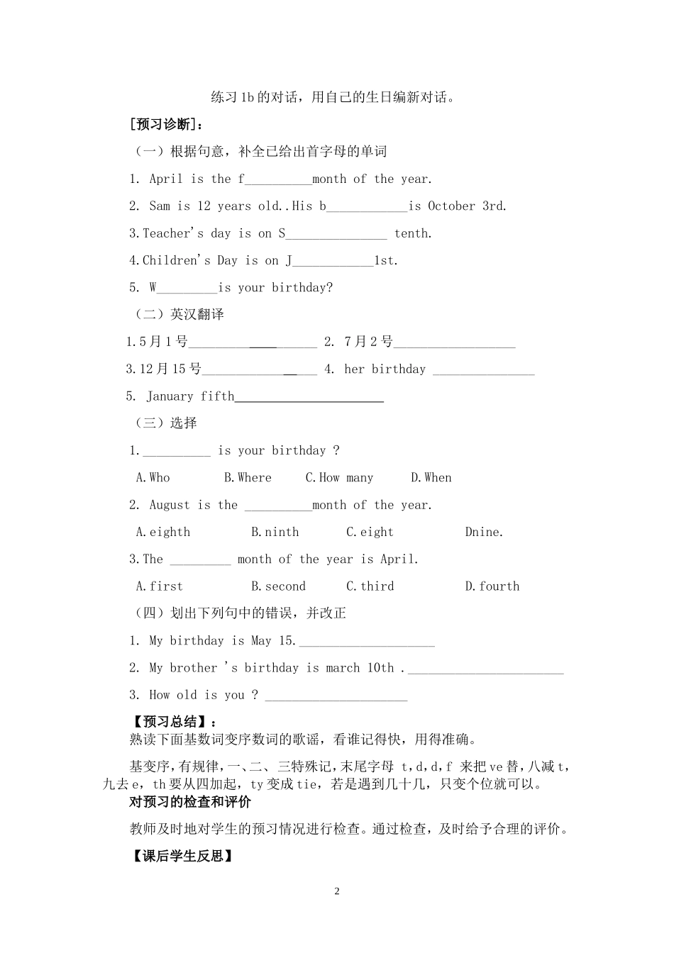 七上Unit8Whenisyourbirthday_第2页