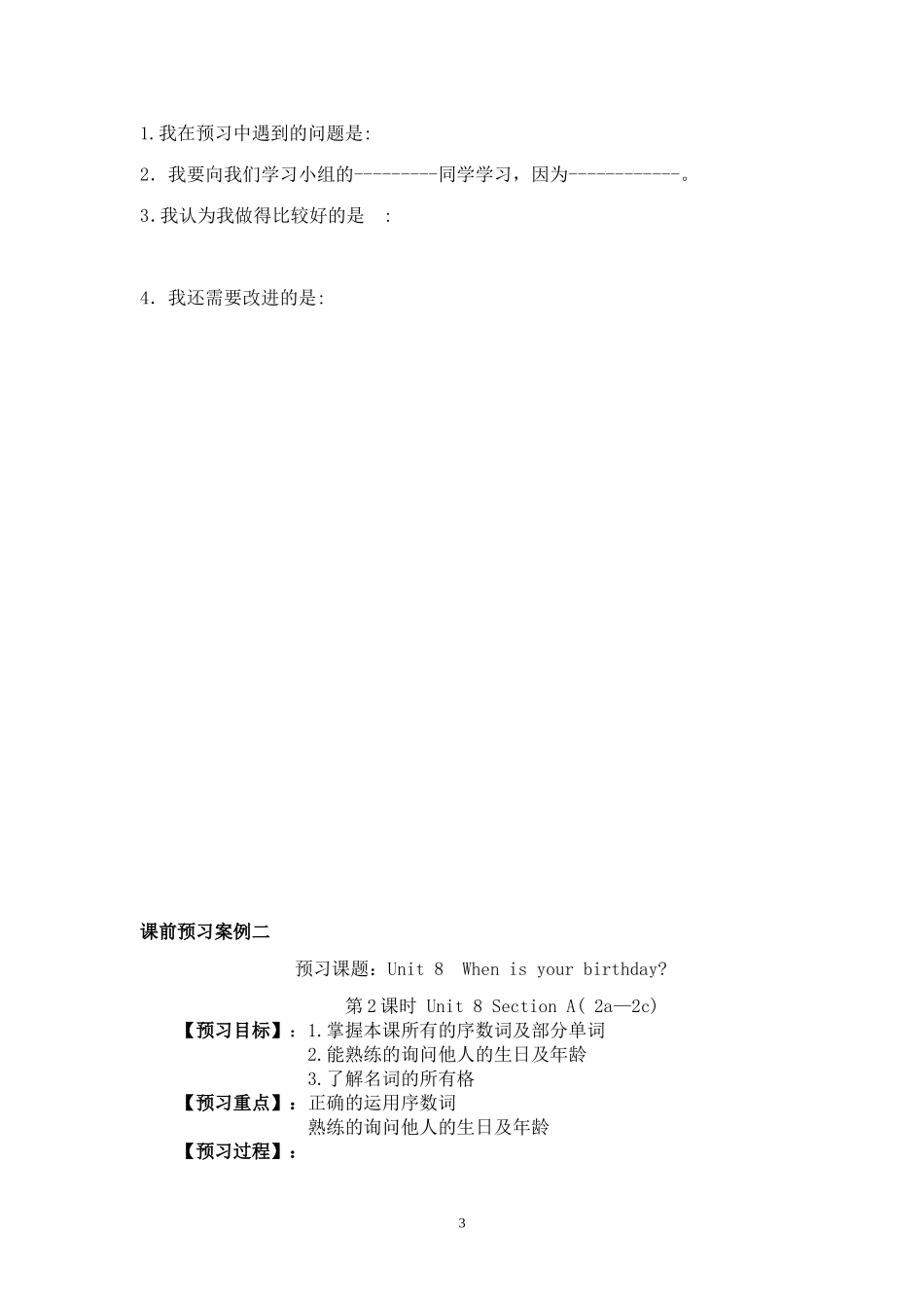 七上Unit8Whenisyourbirthday_第3页