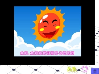 太阳是大家的固镇三小何新红