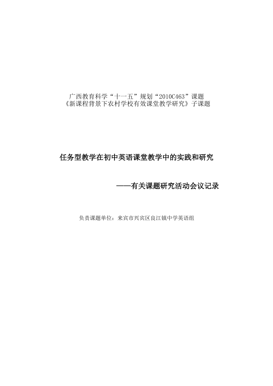 关于广西教育科学_第1页