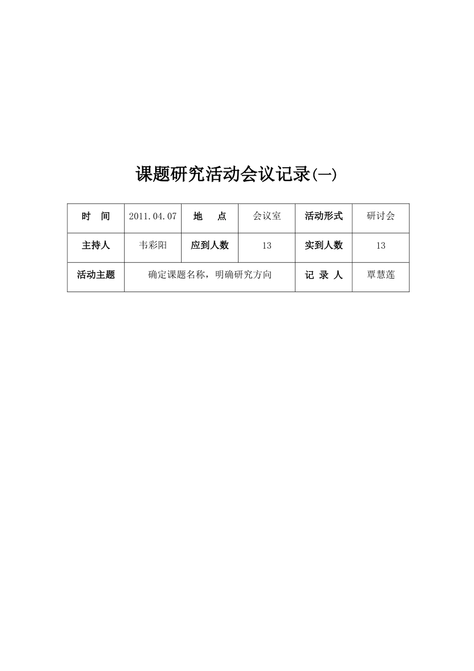 关于广西教育科学_第2页