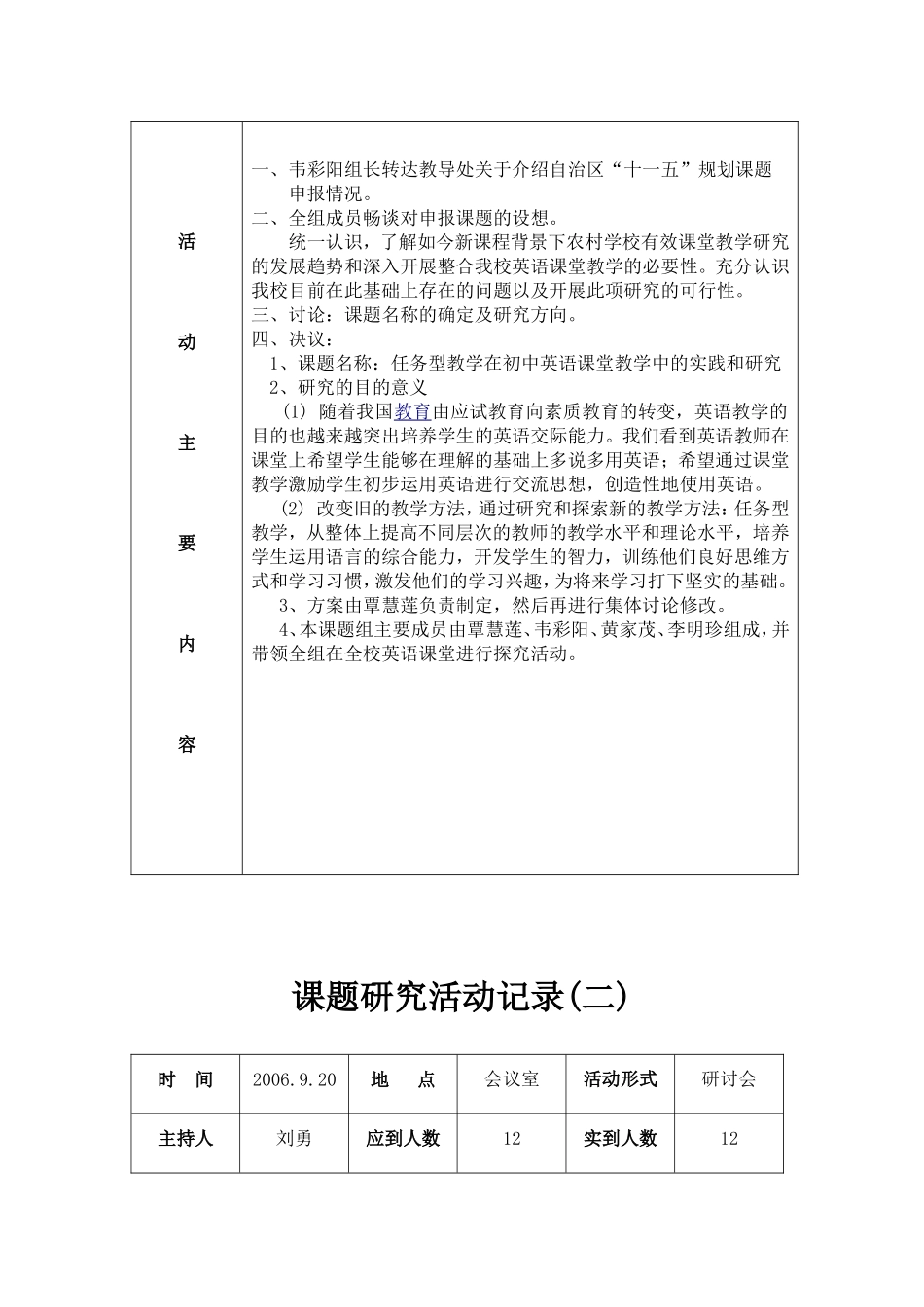 关于广西教育科学_第3页