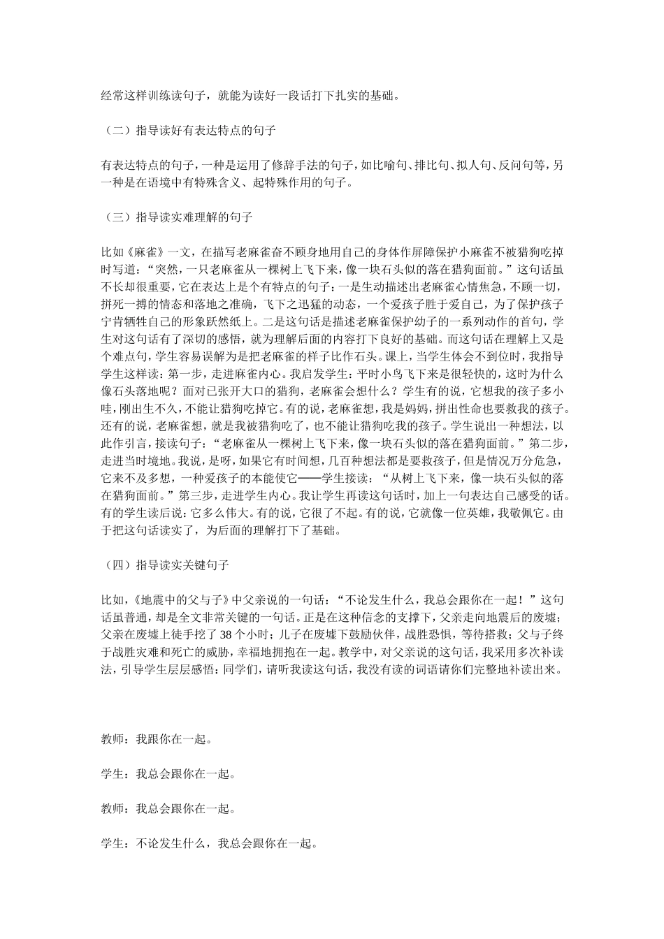 精心设计读书活动1_第3页