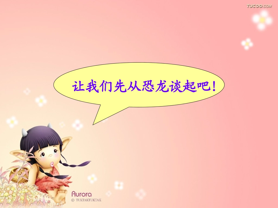 地球哭了——呼吁环保_第2页