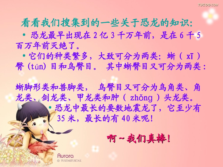 地球哭了——呼吁环保_第3页