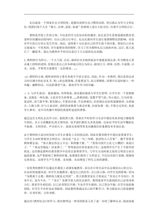 礼仪就是一个国家社会文明程度