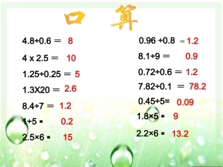 三角形的面积PPT
