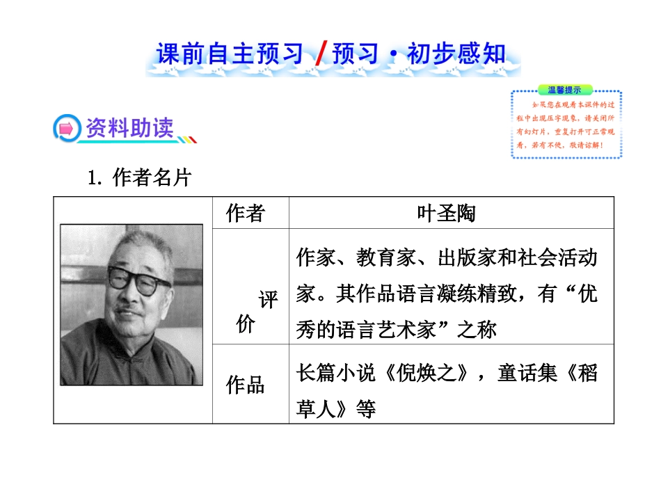 王进跃《苏州园林》课件_第2页