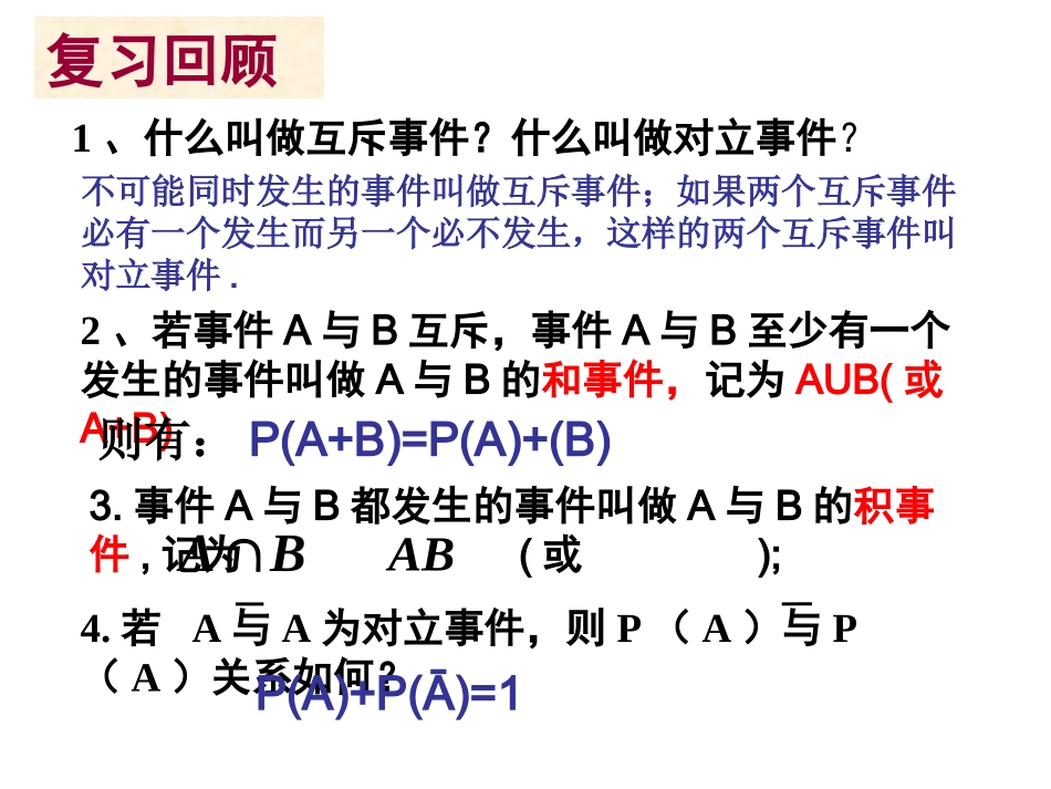 条件概率最终版_第2页