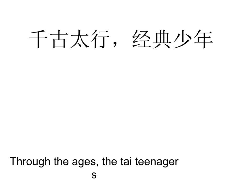 汉字听写大赛第四关看拼音写汉字看字写拼音_第1页
