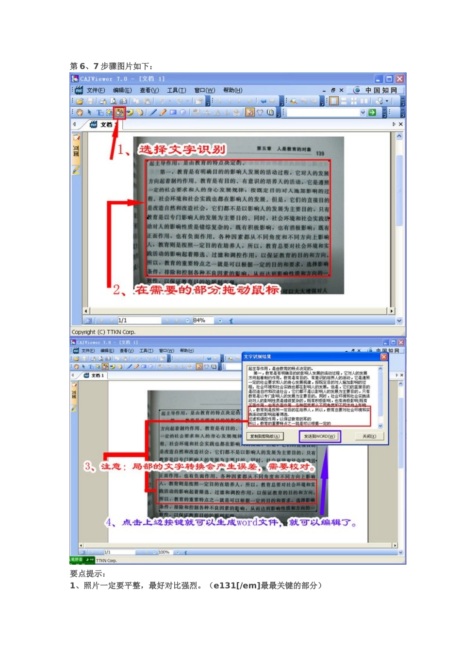 如何把书上的字弄到电脑 (2)_第2页