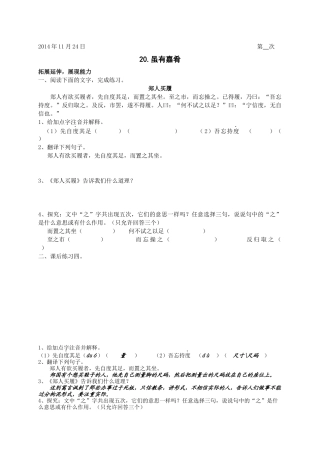 2014年11月24日第次