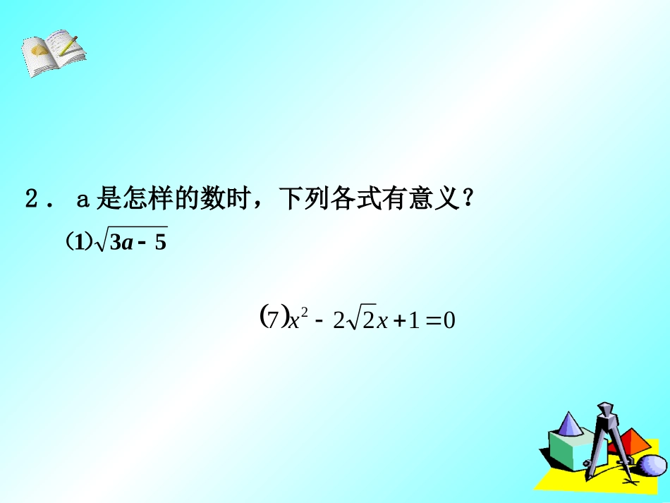 一元二次方程概念_第2页
