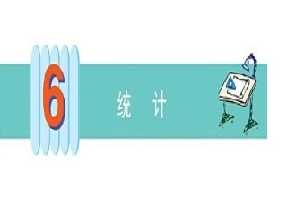 纵向复式统计图