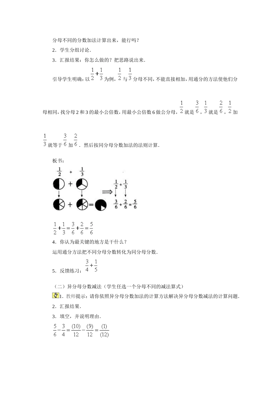 雪洛利教学设计_第2页