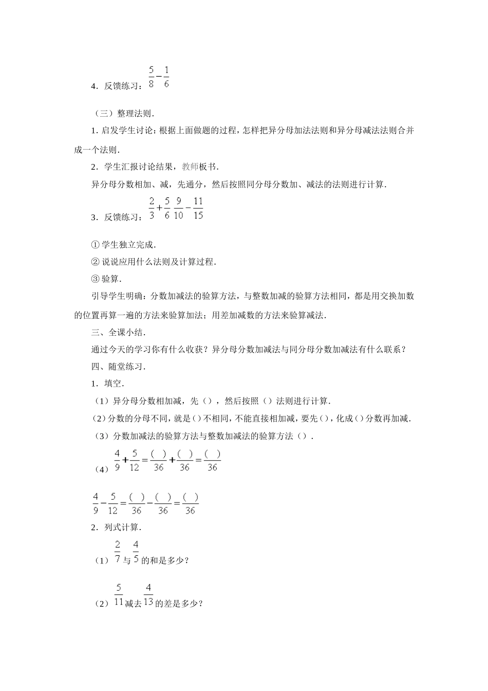 雪洛利教学设计_第3页