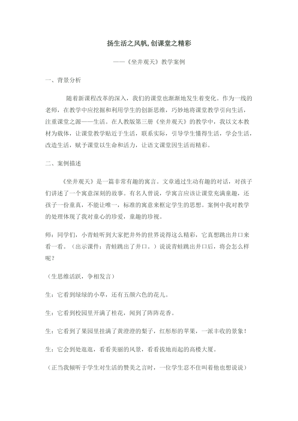 扬生活之风帆_第1页