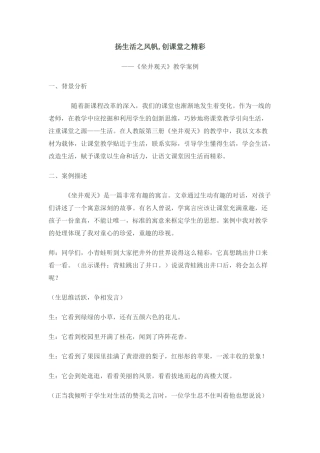 扬生活之风帆
