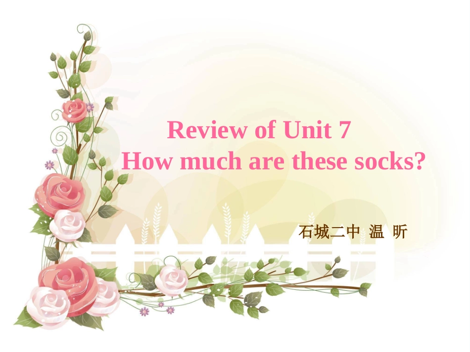 2014公开课Reviewofunit7_第1页