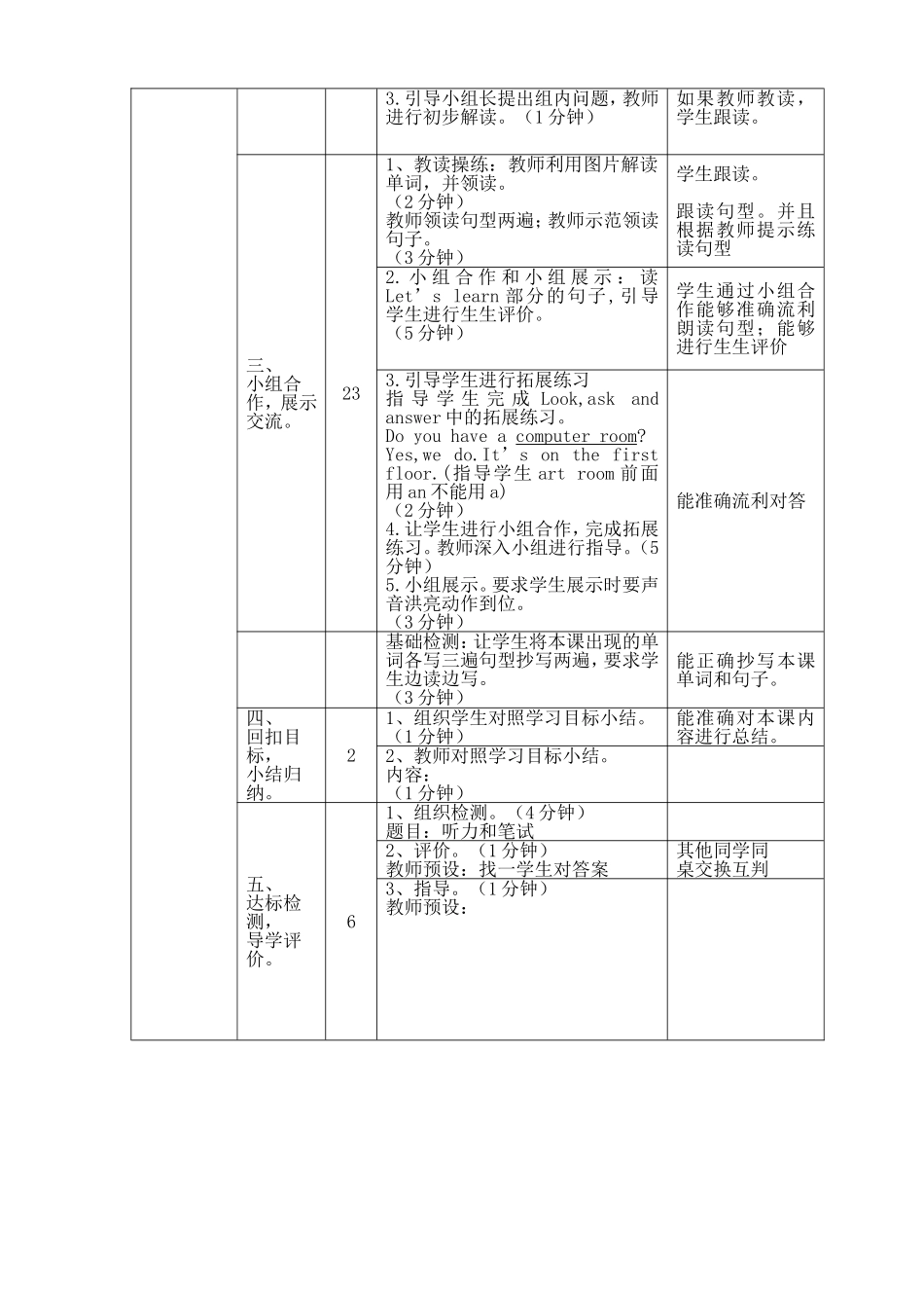 四年级下册第一单元Let'slearnB_第2页