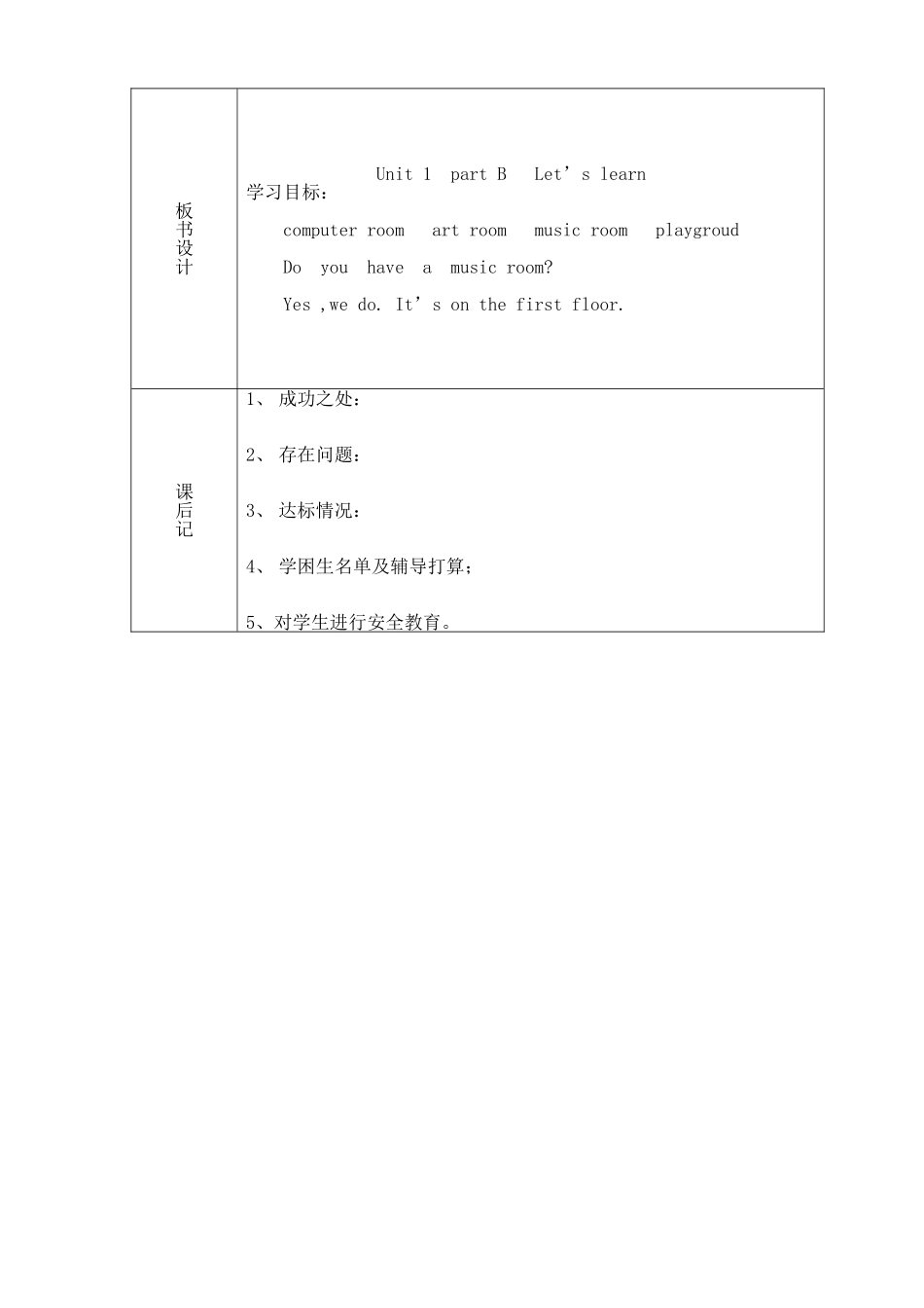 四年级下册第一单元Let'slearnB_第3页