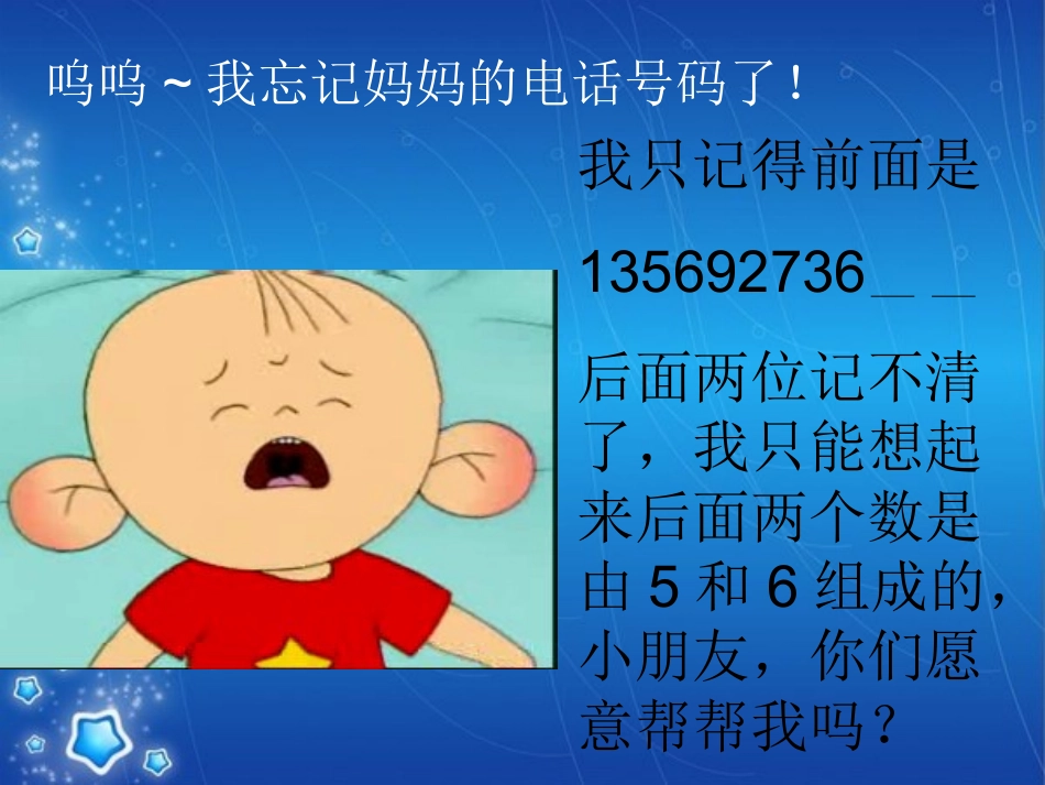 数学广角--搭配_第2页