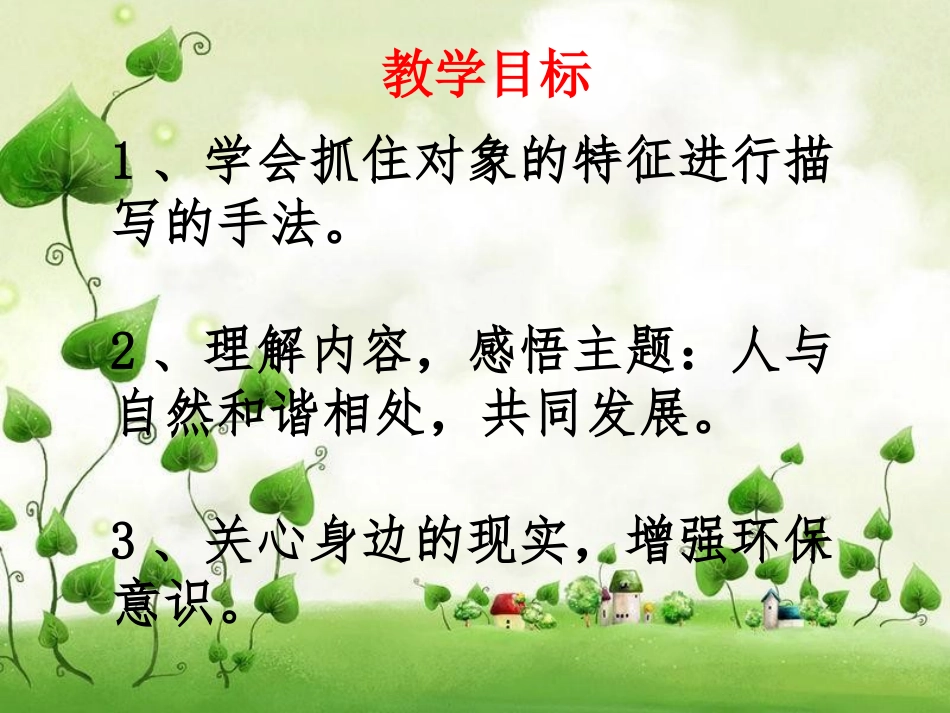 《明天不封阳台》_第2页