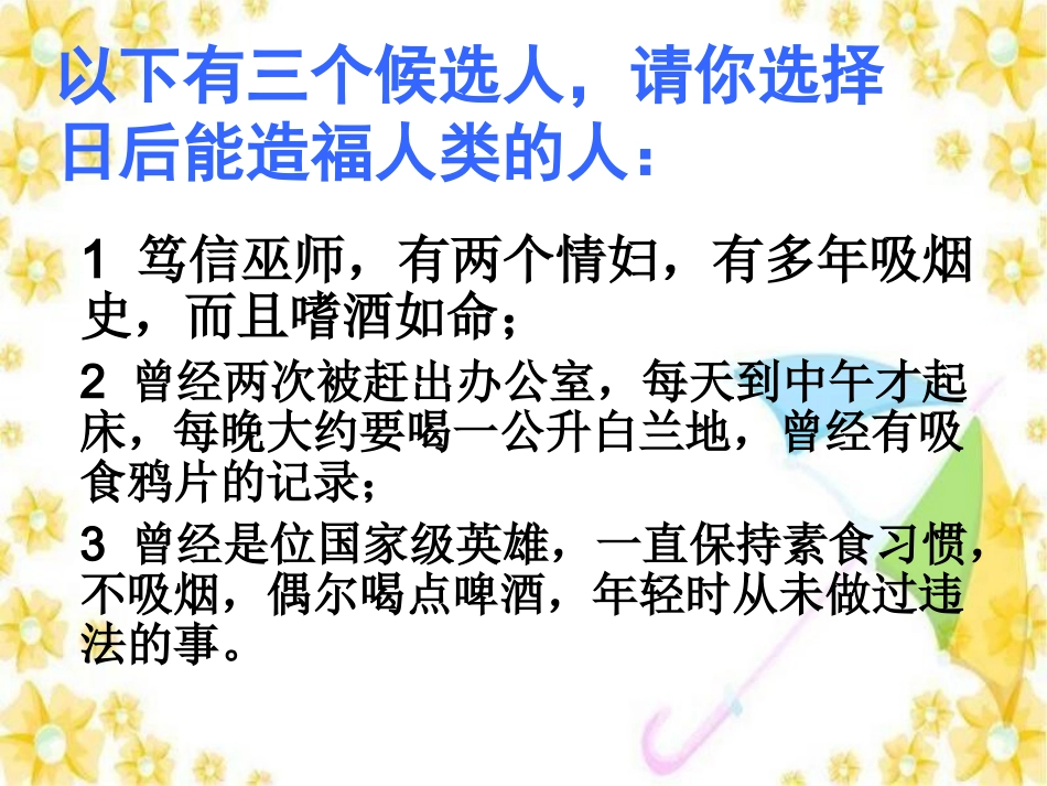 日新又新我常新_第1页