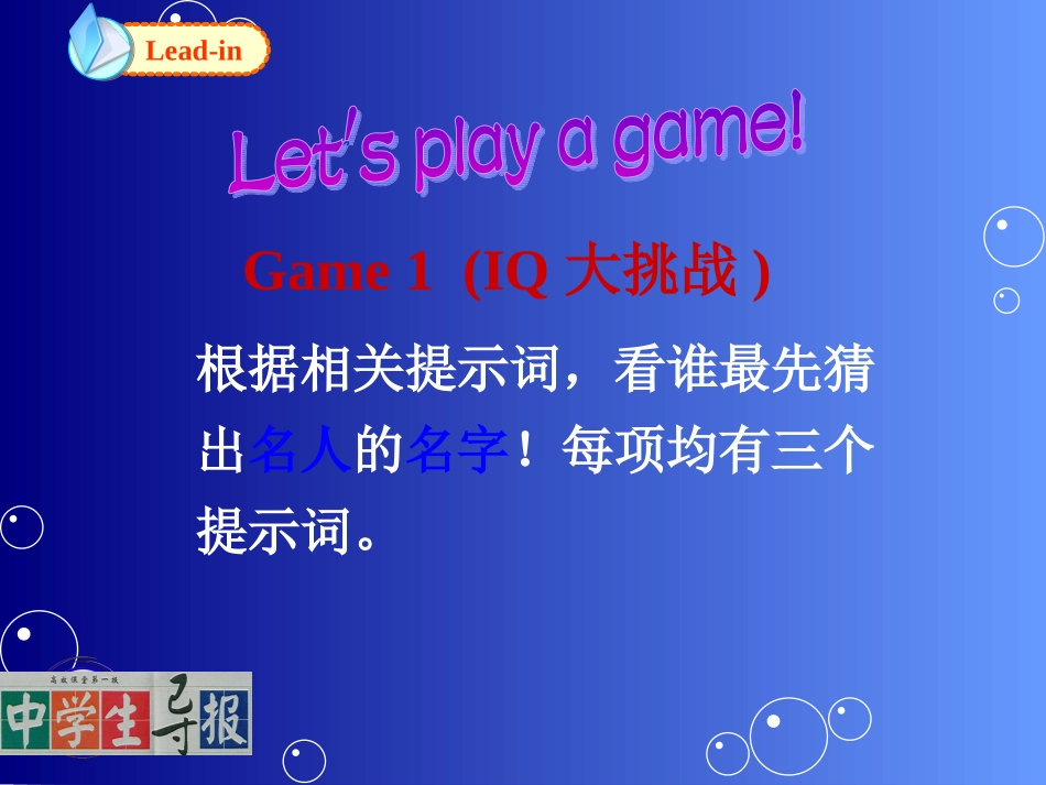 微课八年级上Unit6定稿_第2页