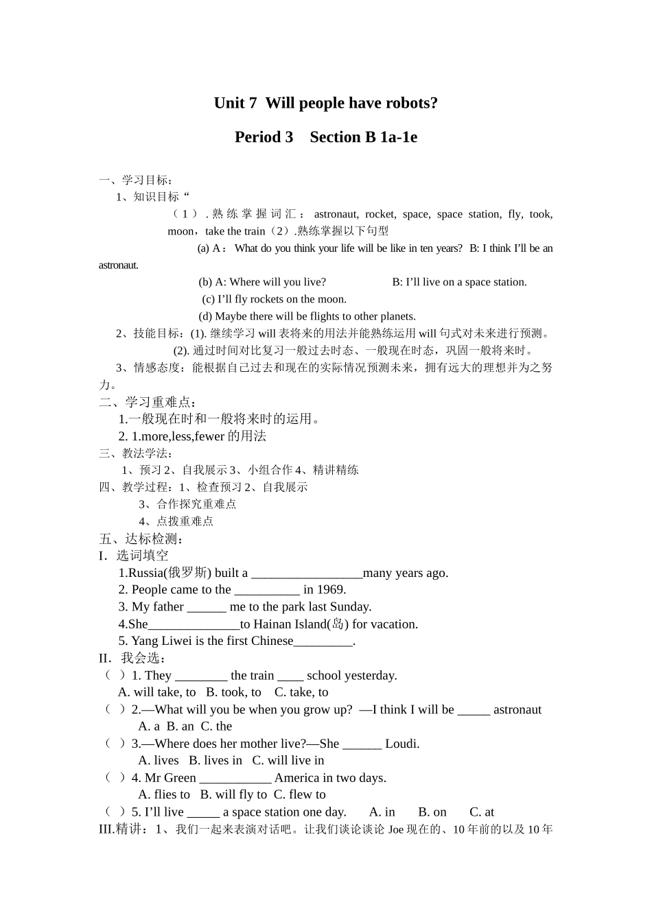 人教版英语Unit7导学案第三课时_第1页
