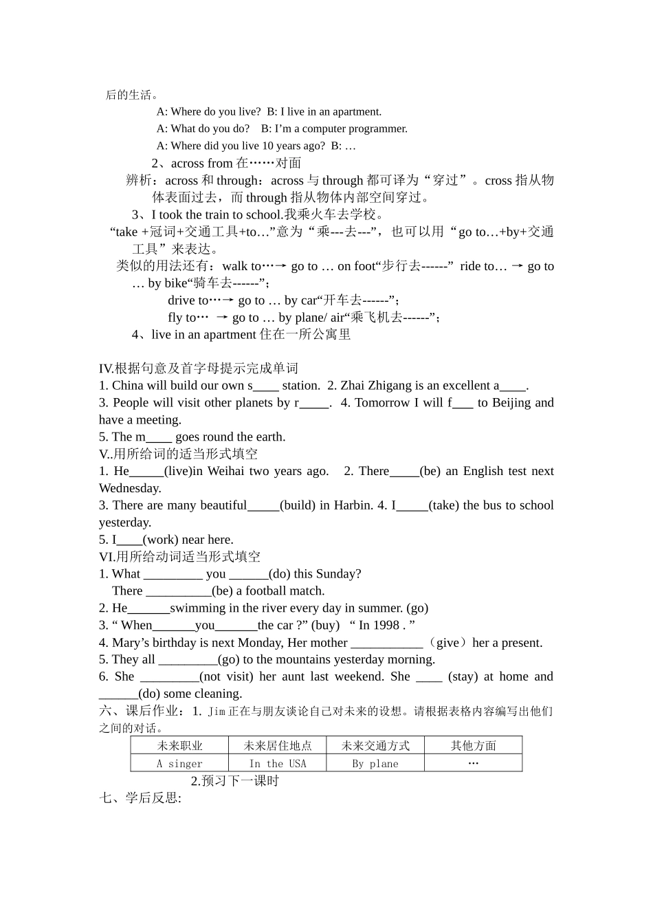 人教版英语Unit7导学案第三课时_第2页