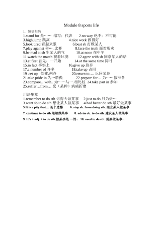外研版九年级上Module8sportslife重点短语