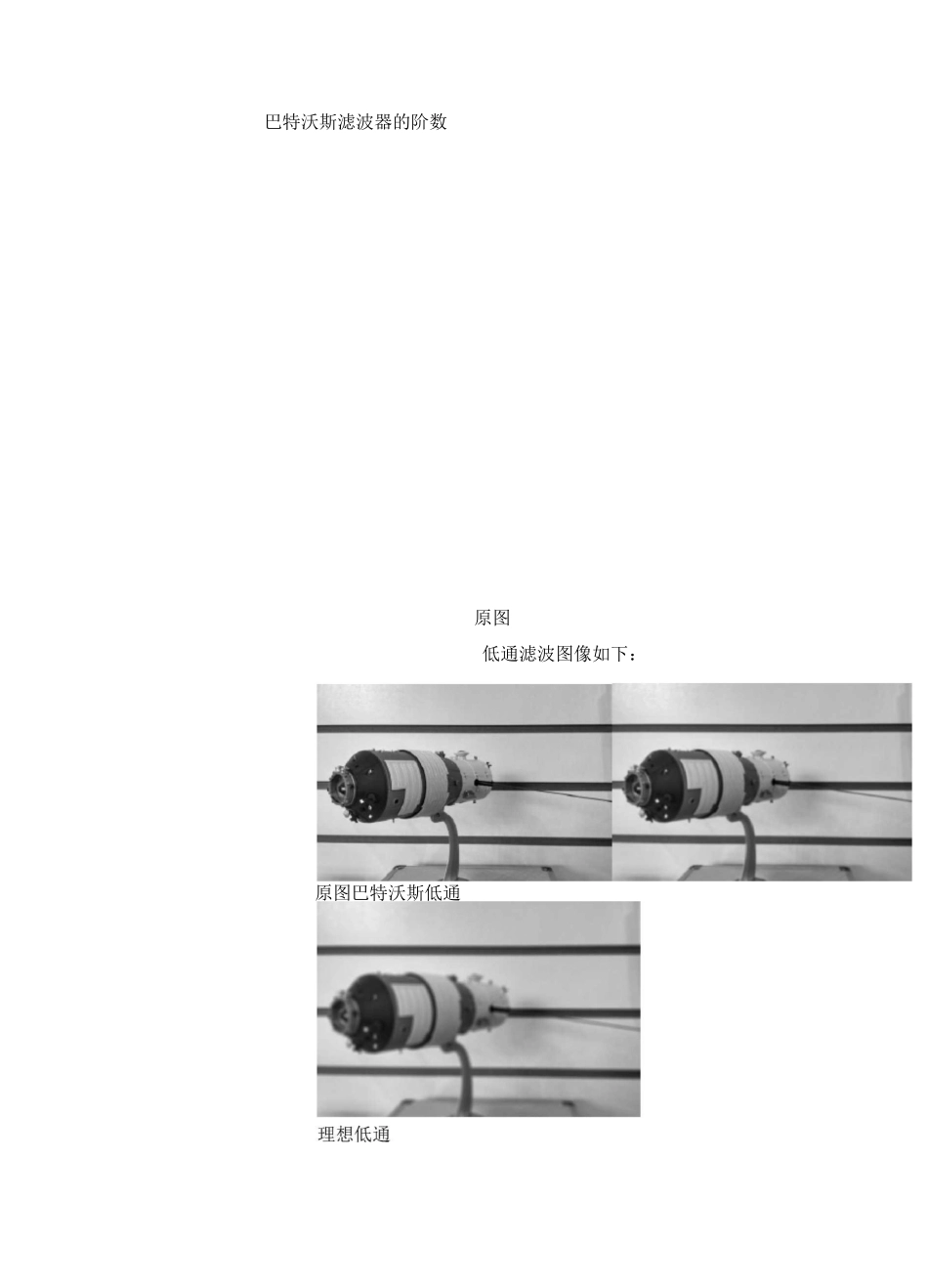 数字图像处理实验_第3页