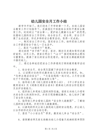 幼儿园安全月工作小结