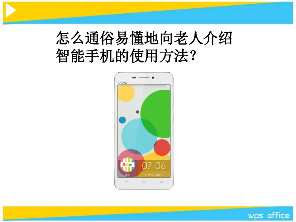 说明事物的功能_第1页